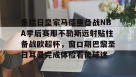 开云体育- 巴萨vs那不勒斯回放 